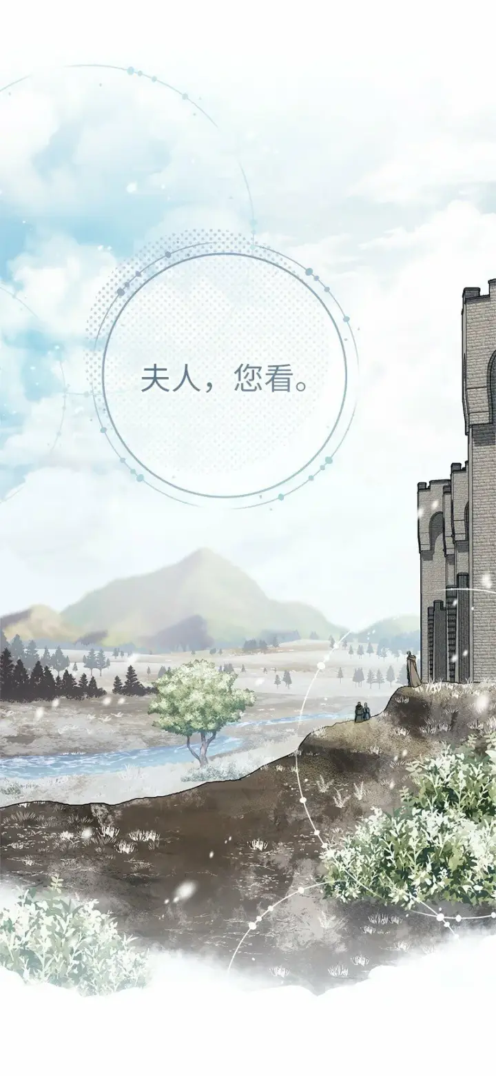 《错把结婚当交易，却意外的甜蜜？》72 杳无音讯图72