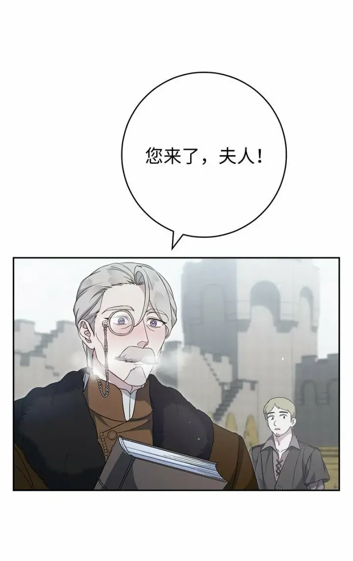 《错把结婚当交易，却意外的甜蜜？》72 杳无音讯图8