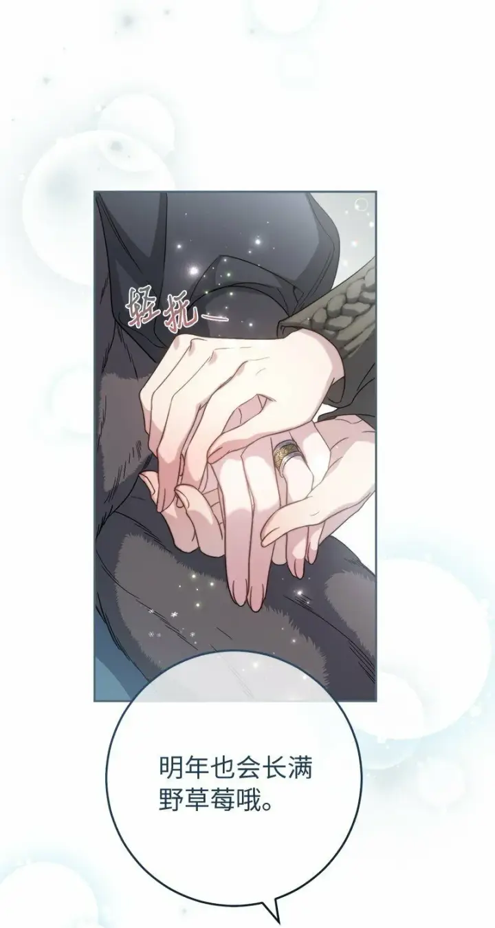 《错把结婚当交易，却意外的甜蜜？》72 杳无音讯图81