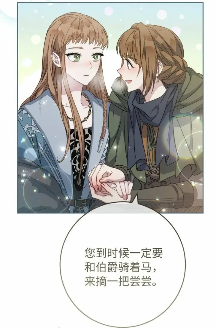 《错把结婚当交易，却意外的甜蜜？》72 杳无音讯图82