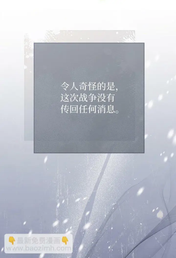 《错把结婚当交易，却意外的甜蜜？》72 杳无音讯图87