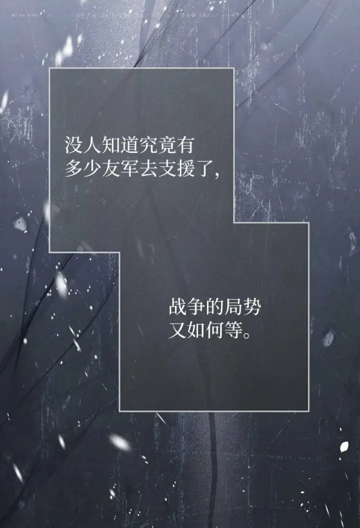 《错把结婚当交易，却意外的甜蜜？》72 杳无音讯图88