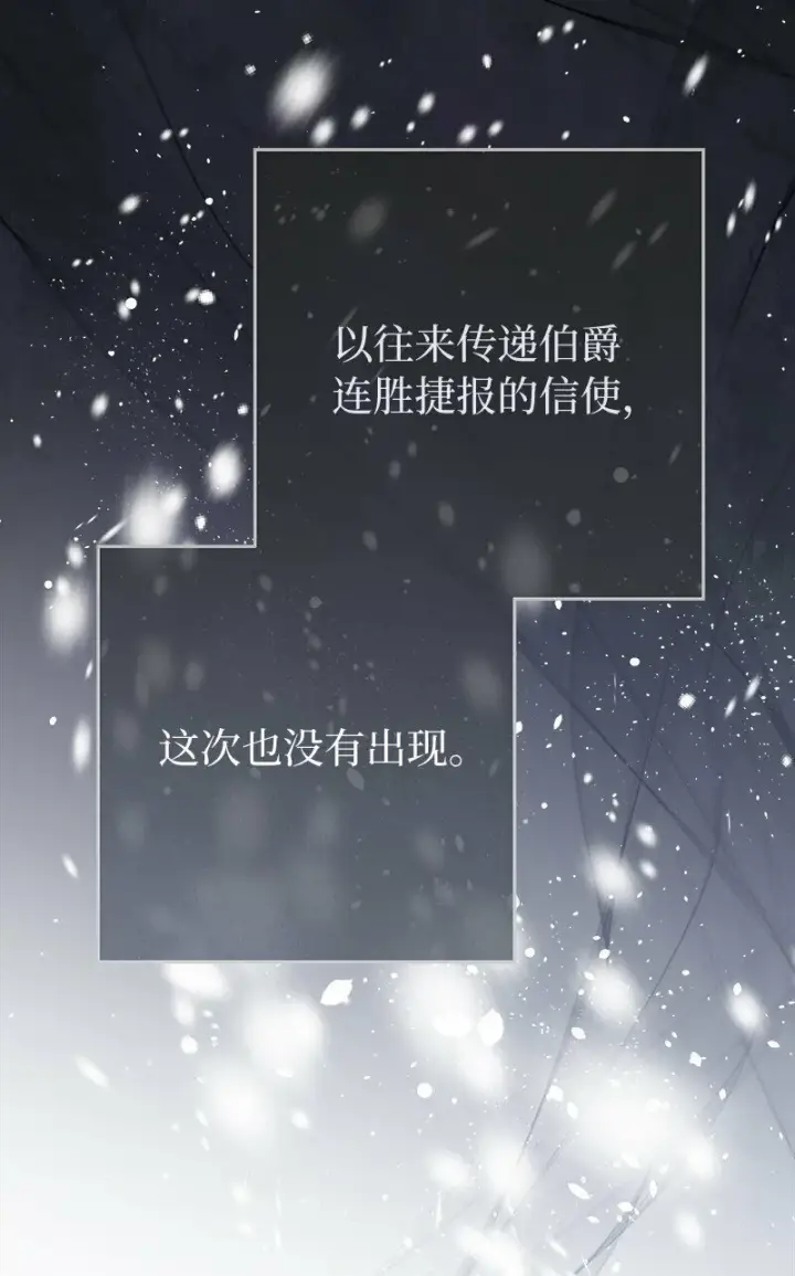 《错把结婚当交易，却意外的甜蜜？》72 杳无音讯图90