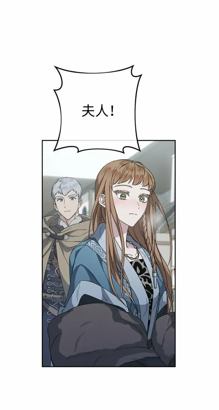 《错把结婚当交易，却意外的甜蜜？》72 杳无音讯图95