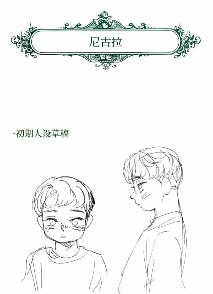 《错把结婚当交易，却意外的甜蜜？》73 奥黛丽的劝导图111