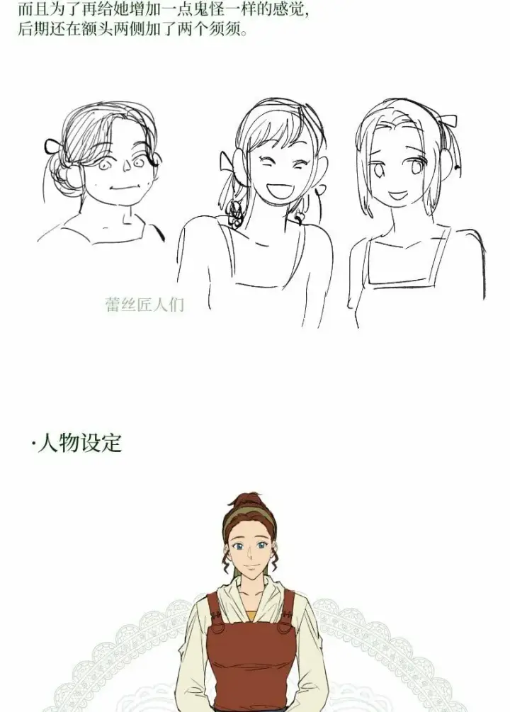 《错把结婚当交易，却意外的甜蜜？》73 奥黛丽的劝导图114