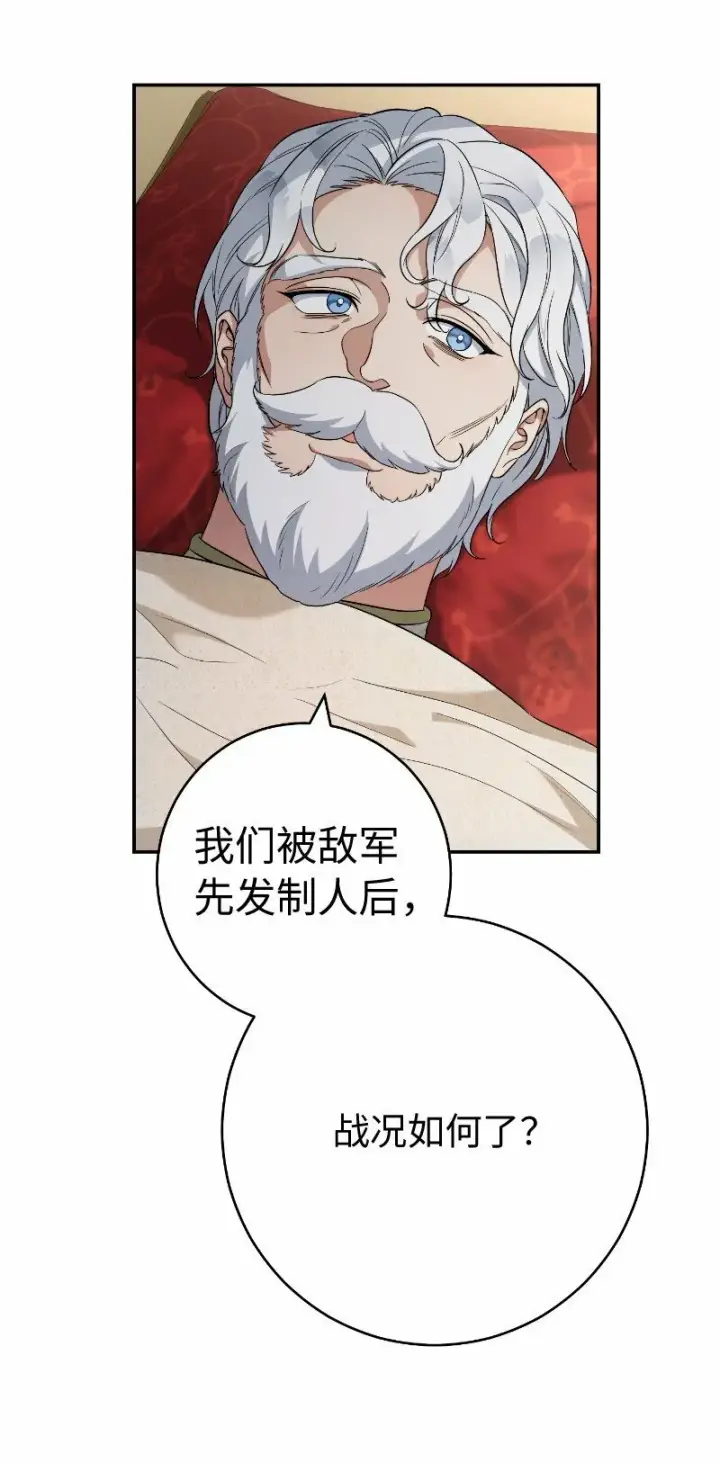《错把结婚当交易，却意外的甜蜜？》73 奥黛丽的劝导图25