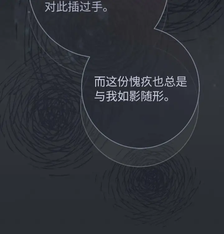 《错把结婚当交易，却意外的甜蜜？》73 奥黛丽的劝导图34