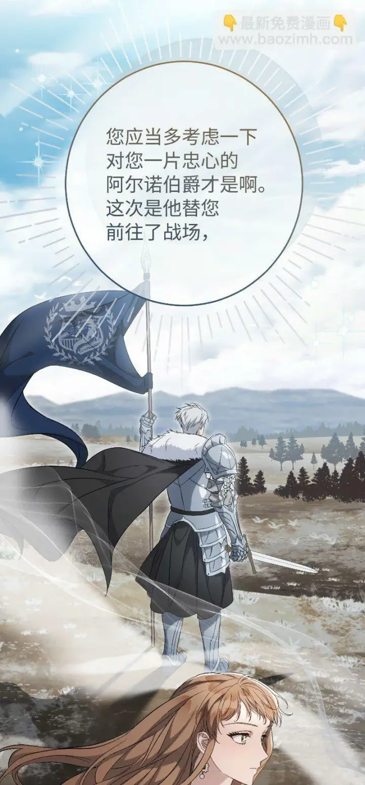 《错把结婚当交易，却意外的甜蜜？》73 奥黛丽的劝导图42