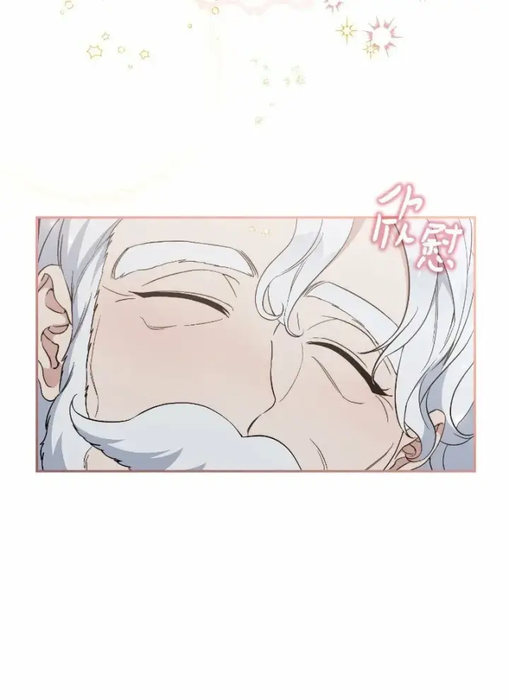 《错把结婚当交易，却意外的甜蜜？》73 奥黛丽的劝导图49