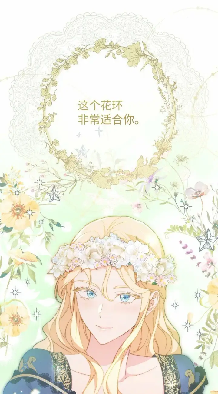 《错把结婚当交易，却意外的甜蜜？》73 奥黛丽的劝导图56