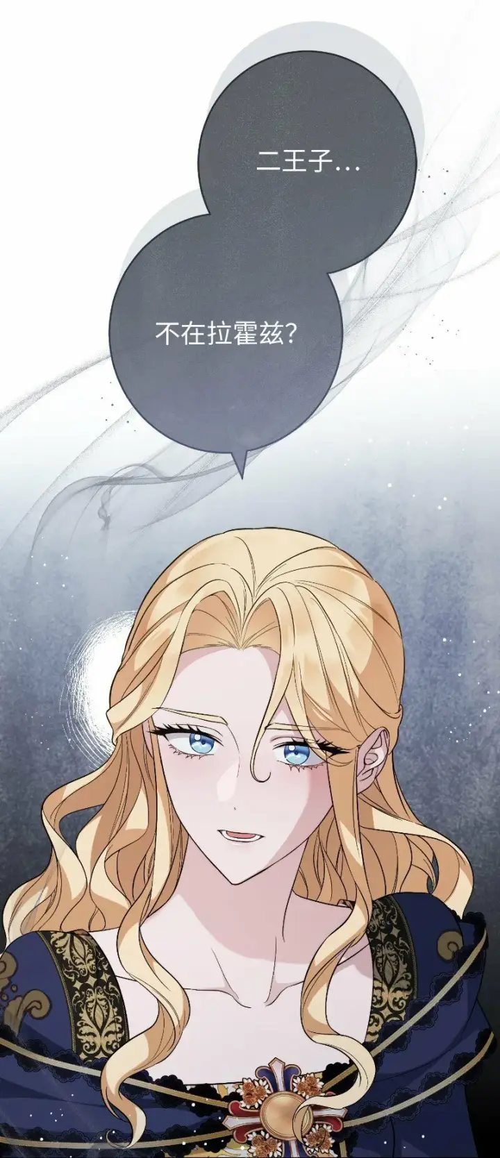 《错把结婚当交易，却意外的甜蜜？》73 奥黛丽的劝导图63