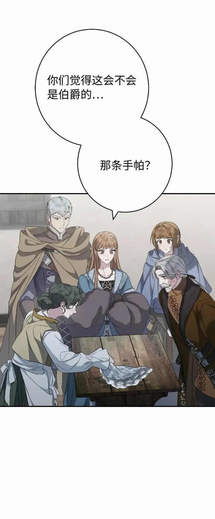 《错把结婚当交易，却意外的甜蜜？》73 奥黛丽的劝导图67