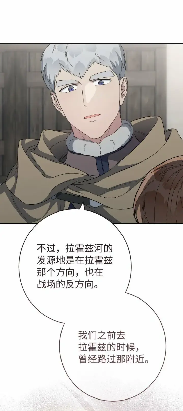 《错把结婚当交易，却意外的甜蜜？》73 奥黛丽的劝导图81