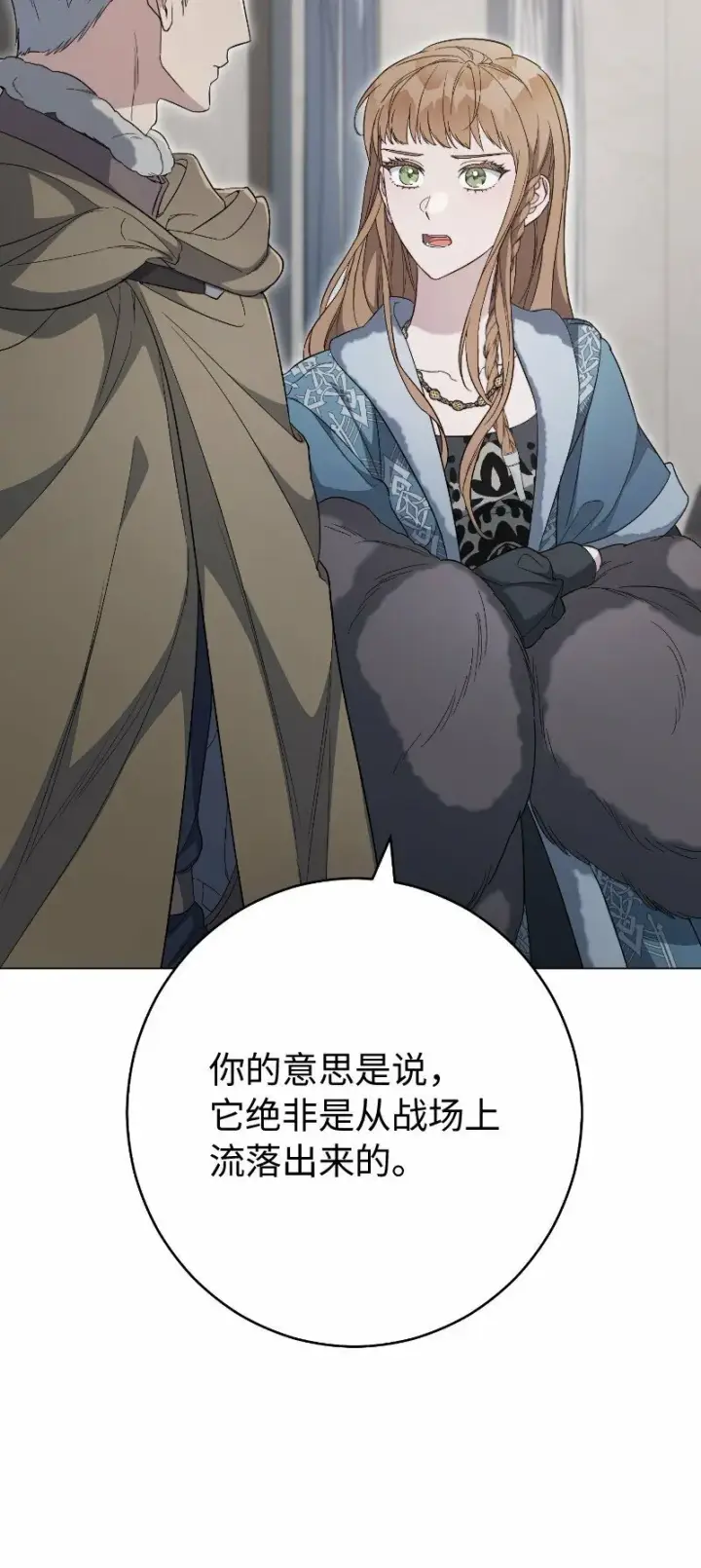《错把结婚当交易，却意外的甜蜜？》73 奥黛丽的劝导图83
