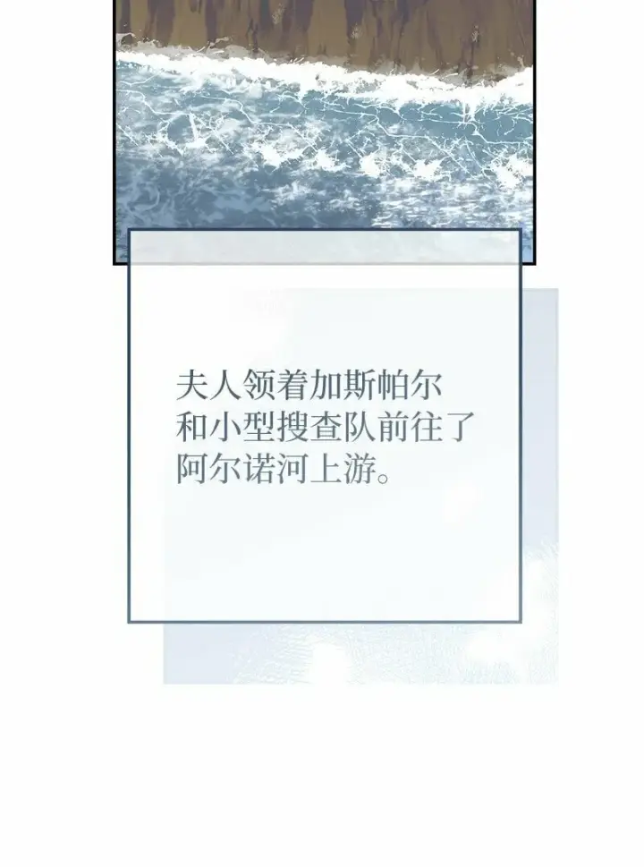 《错把结婚当交易，却意外的甜蜜？》74 只有我能做的事图14