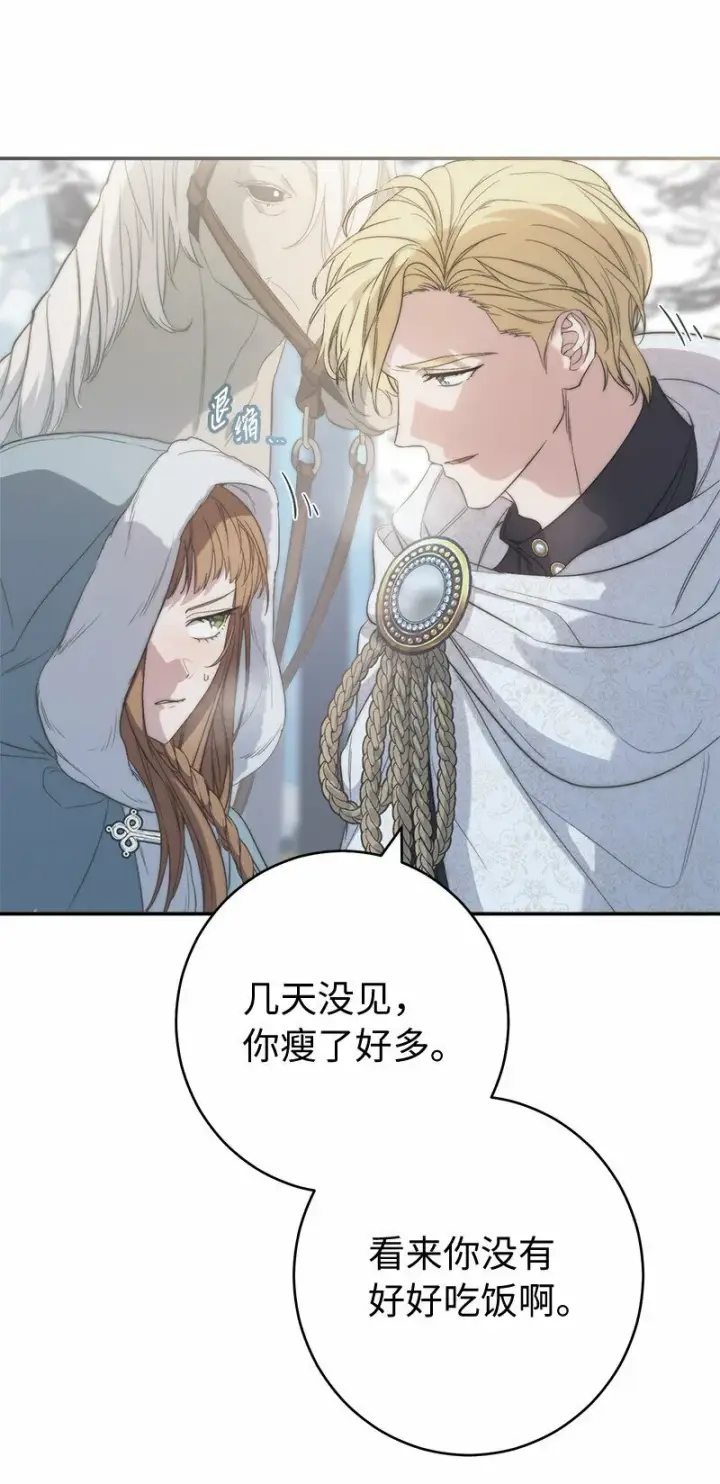 《错把结婚当交易，却意外的甜蜜？》74 只有我能做的事图32