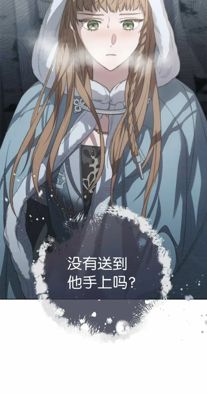 《错把结婚当交易，却意外的甜蜜？》74 只有我能做的事图37