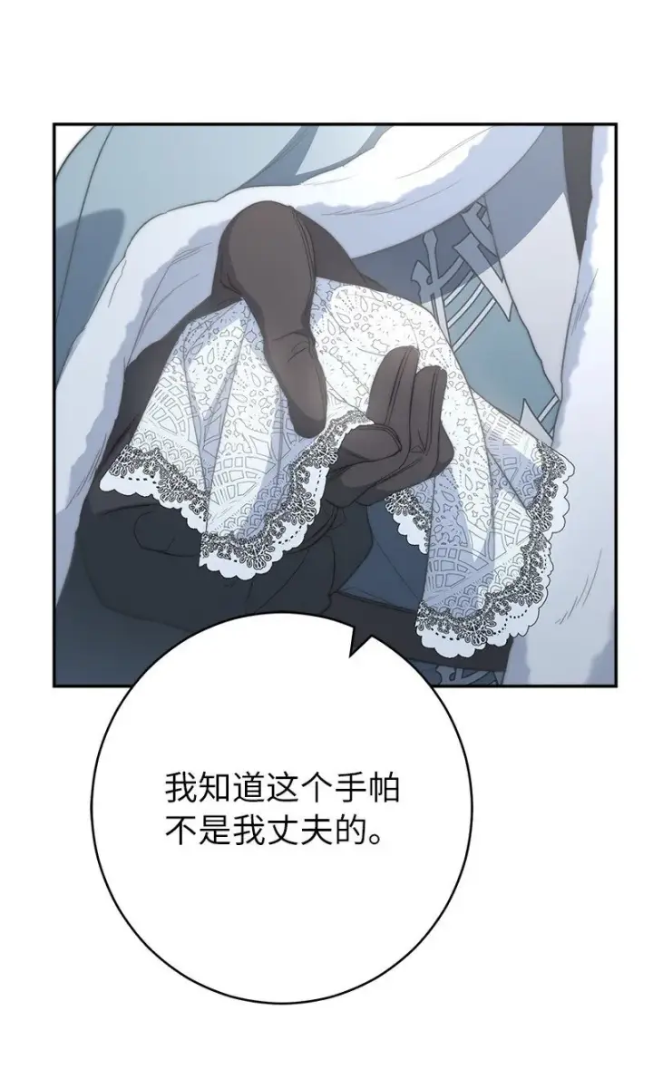 《错把结婚当交易，却意外的甜蜜？》74 只有我能做的事图50