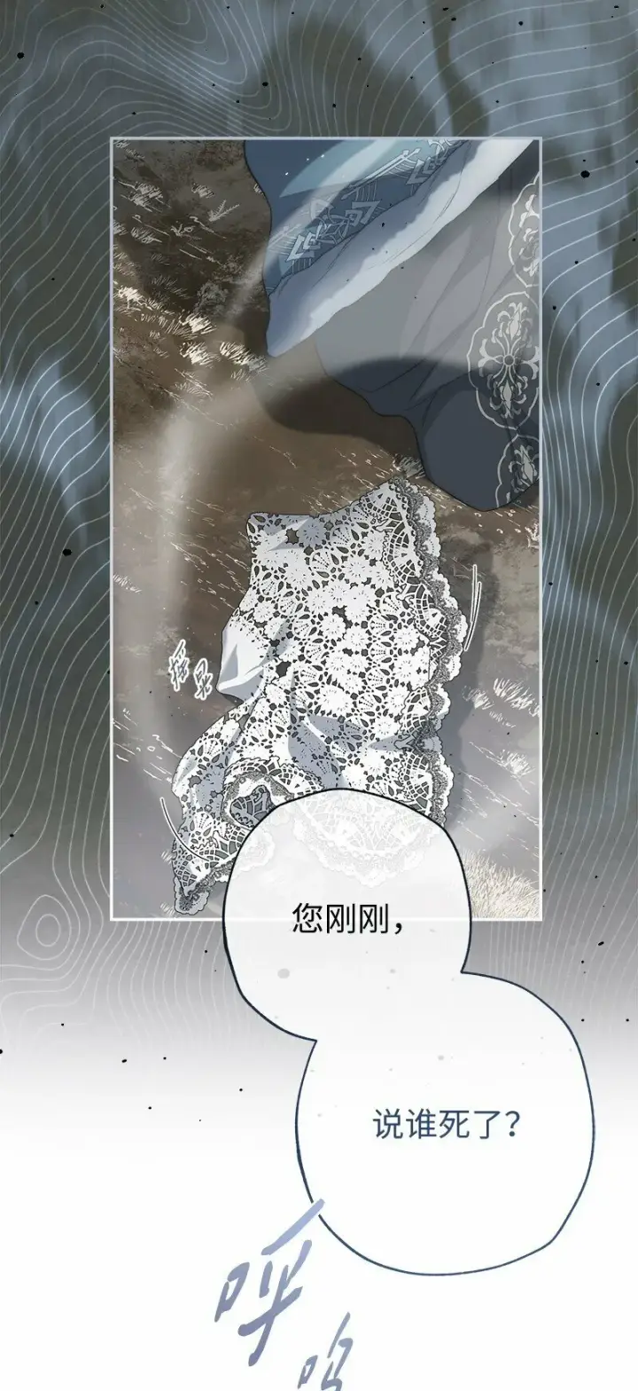《错把结婚当交易，却意外的甜蜜？》74 只有我能做的事图58
