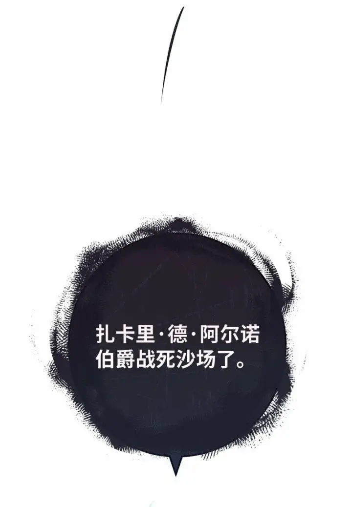 《错把结婚当交易，却意外的甜蜜？》74 只有我能做的事图60