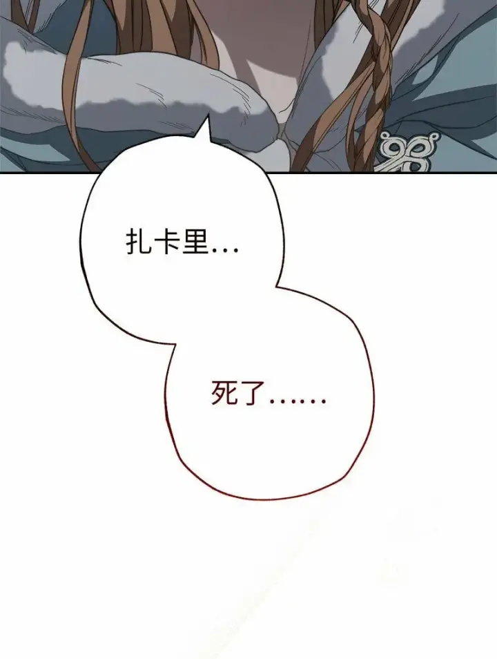 《错把结婚当交易，却意外的甜蜜？》74 只有我能做的事图69