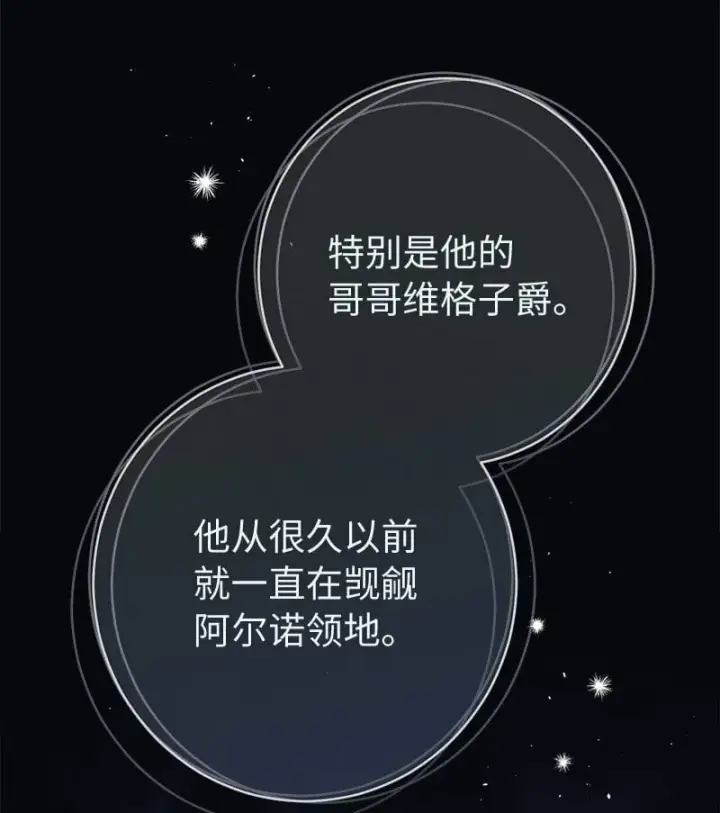 《错把结婚当交易，却意外的甜蜜？》74 只有我能做的事图79