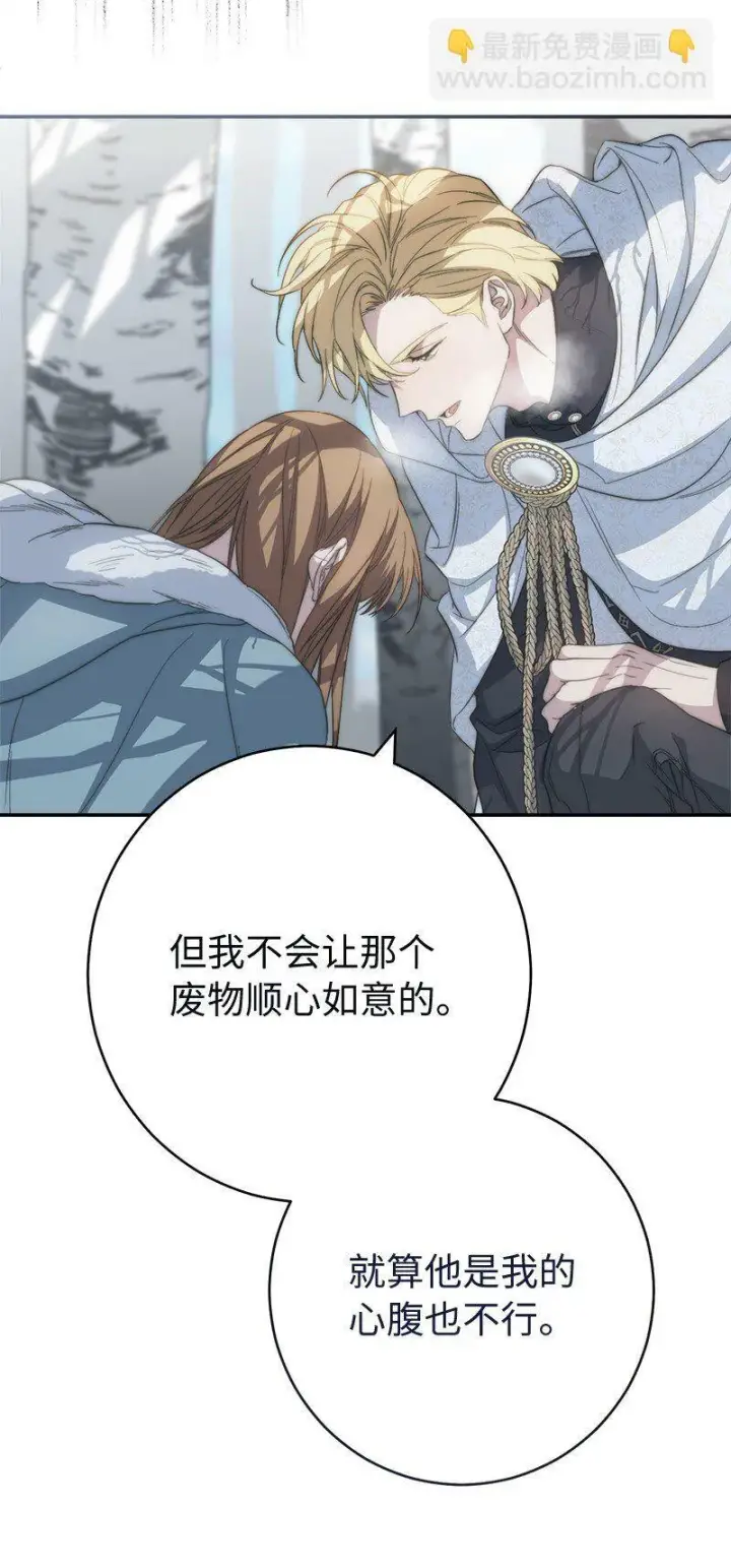 《错把结婚当交易，却意外的甜蜜？》74 只有我能做的事图82