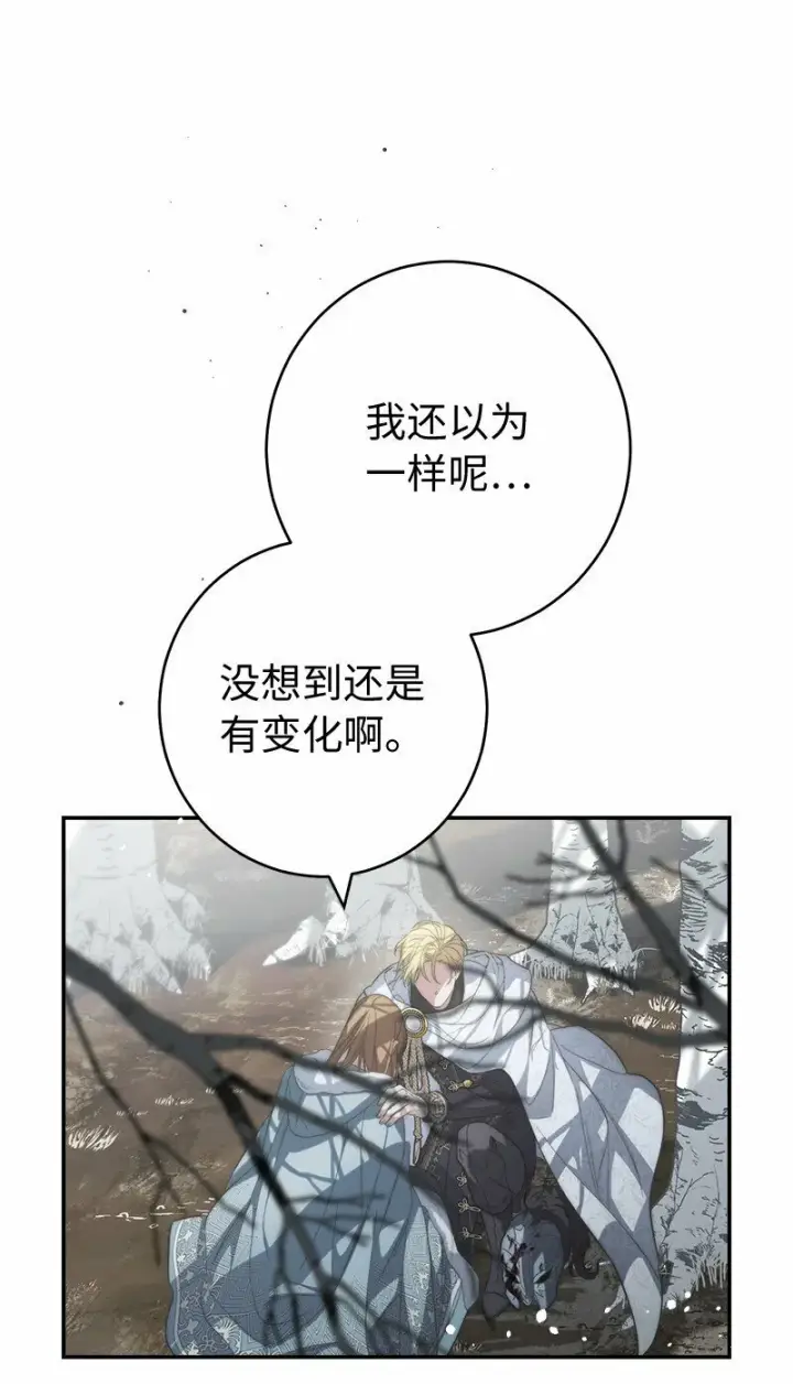 《错把结婚当交易，却意外的甜蜜？》74 只有我能做的事图93