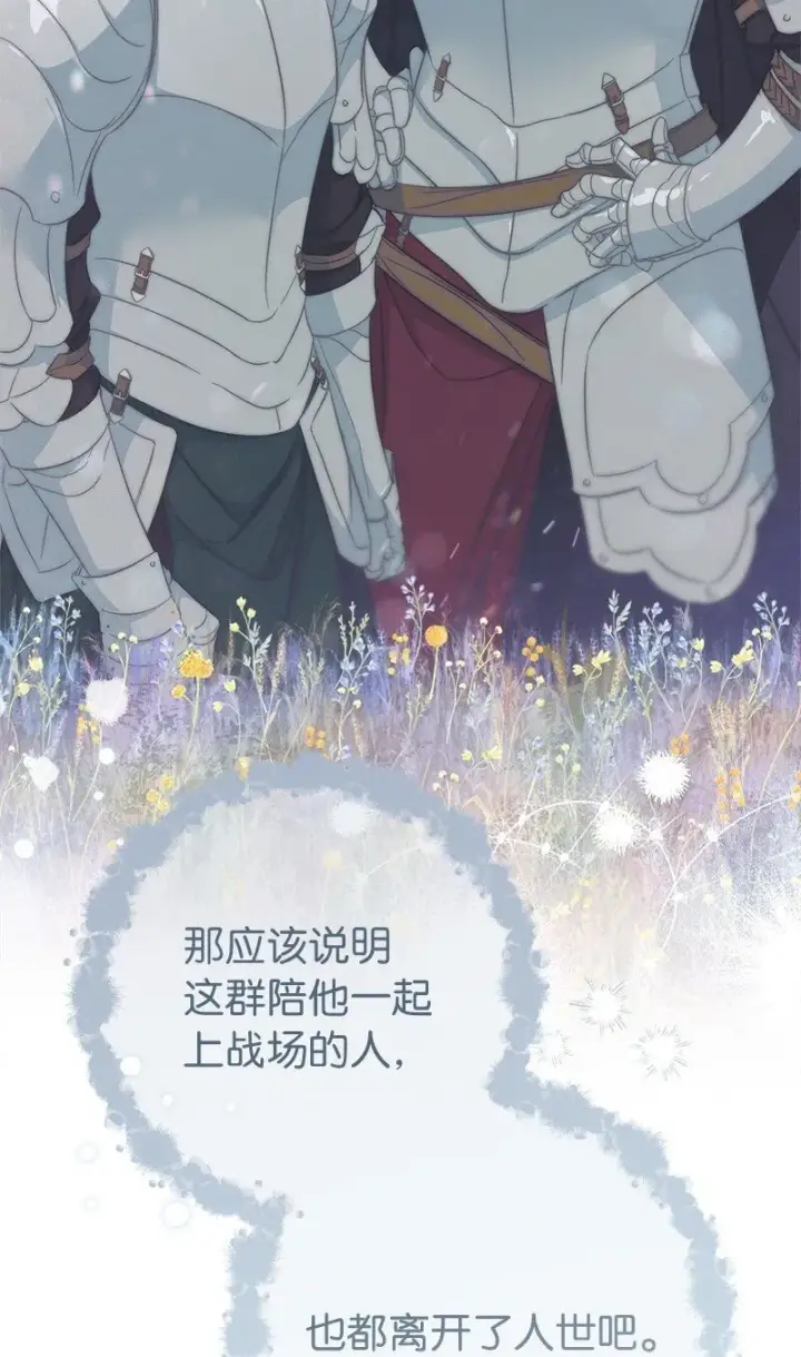 《错把结婚当交易，却意外的甜蜜？》75 穷追不舍图100