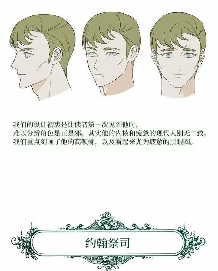 《错把结婚当交易，却意外的甜蜜？》75 穷追不舍图112