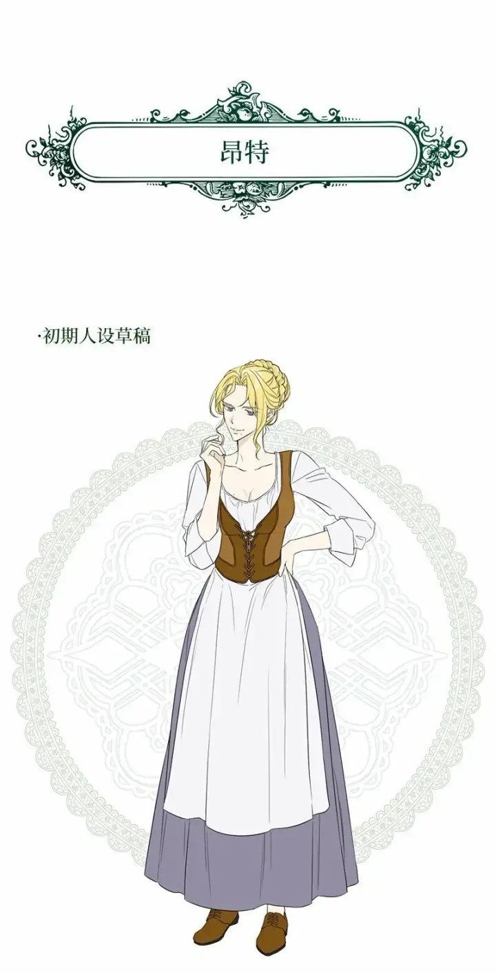《错把结婚当交易，却意外的甜蜜？》75 穷追不舍图115