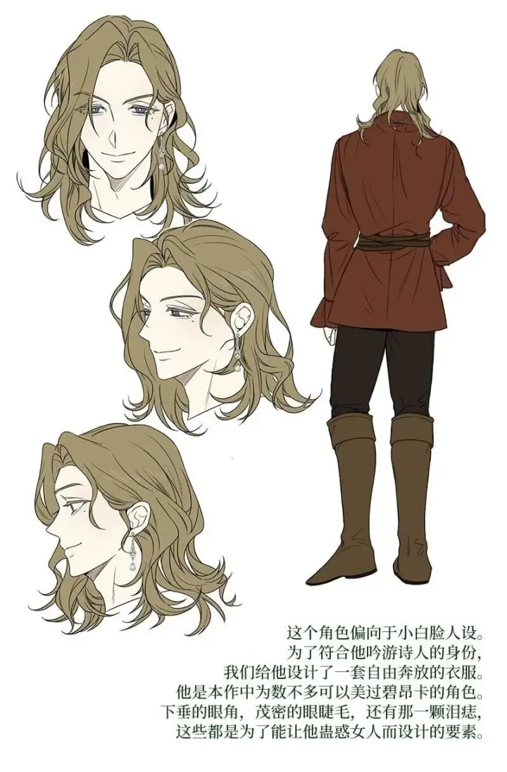《错把结婚当交易，却意外的甜蜜？》75 穷追不舍图118