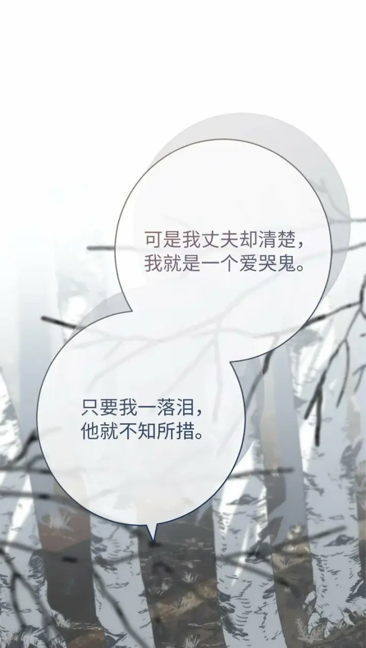 《错把结婚当交易，却意外的甜蜜？》75 穷追不舍图18