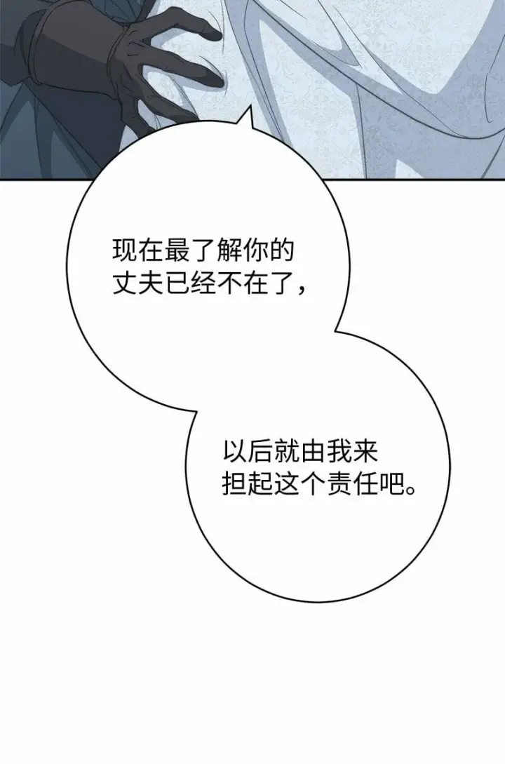 《错把结婚当交易，却意外的甜蜜？》75 穷追不舍图25