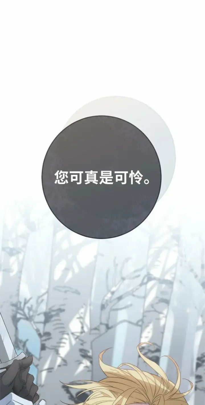 《错把结婚当交易，却意外的甜蜜？》75 穷追不舍图27