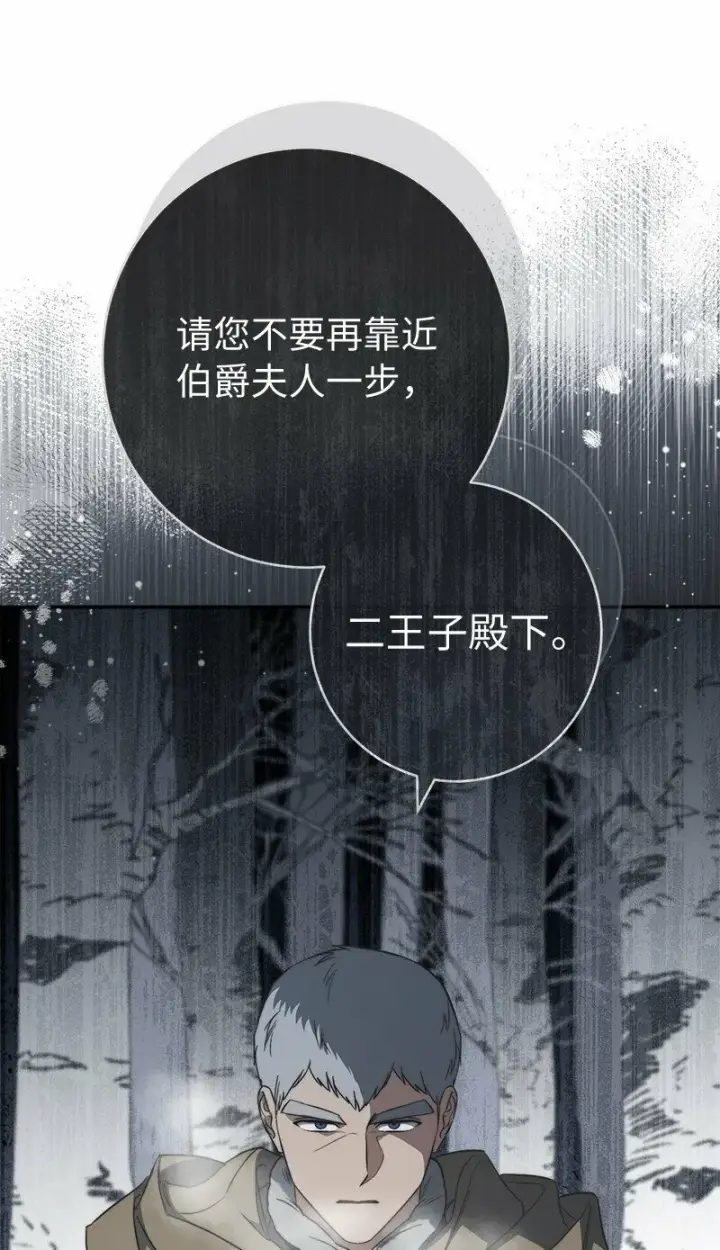 《错把结婚当交易，却意外的甜蜜？》75 穷追不舍图56