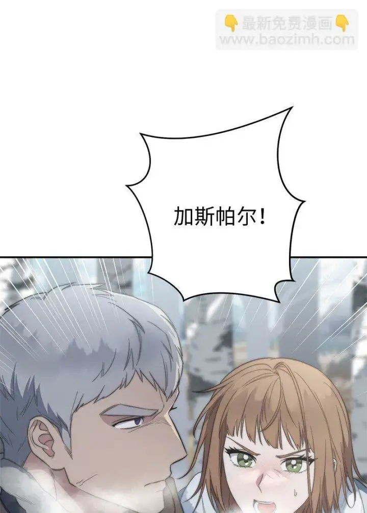 《错把结婚当交易，却意外的甜蜜？》75 穷追不舍图59