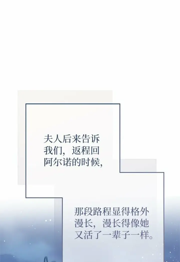 《错把结婚当交易，却意外的甜蜜？》75 穷追不舍图72
