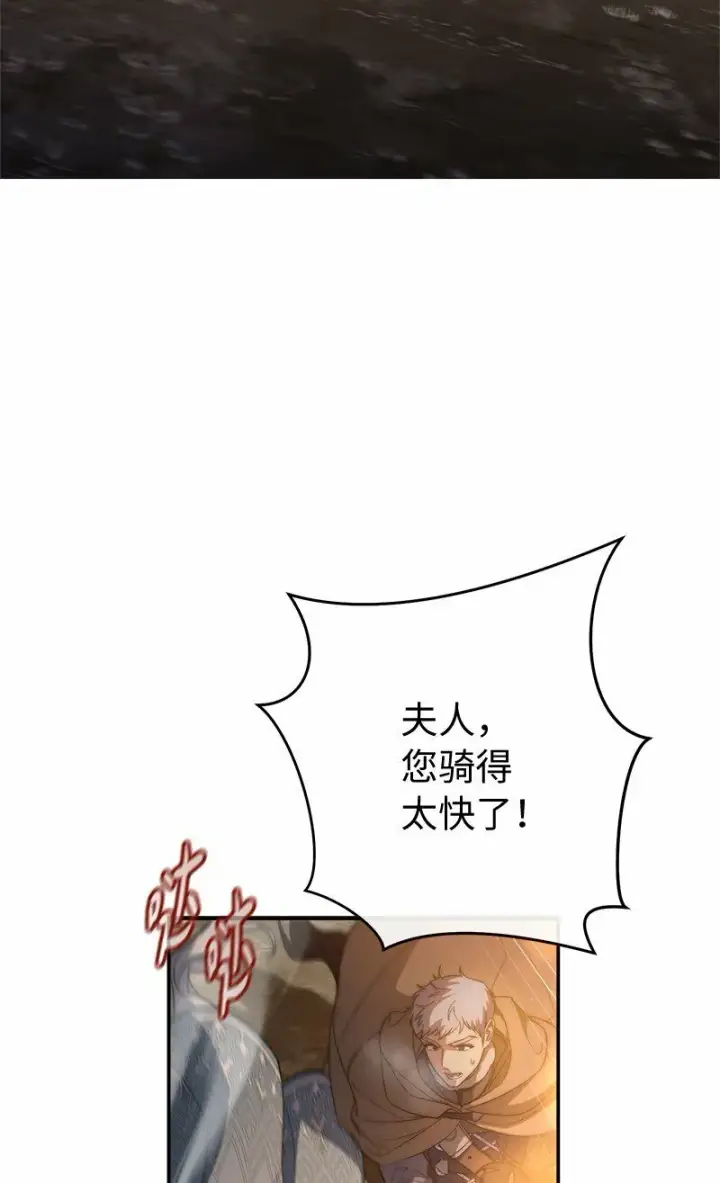 《错把结婚当交易，却意外的甜蜜？》75 穷追不舍图74