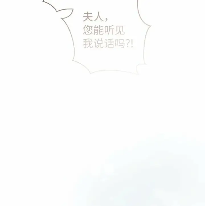 《错把结婚当交易，却意外的甜蜜？》75 穷追不舍图77