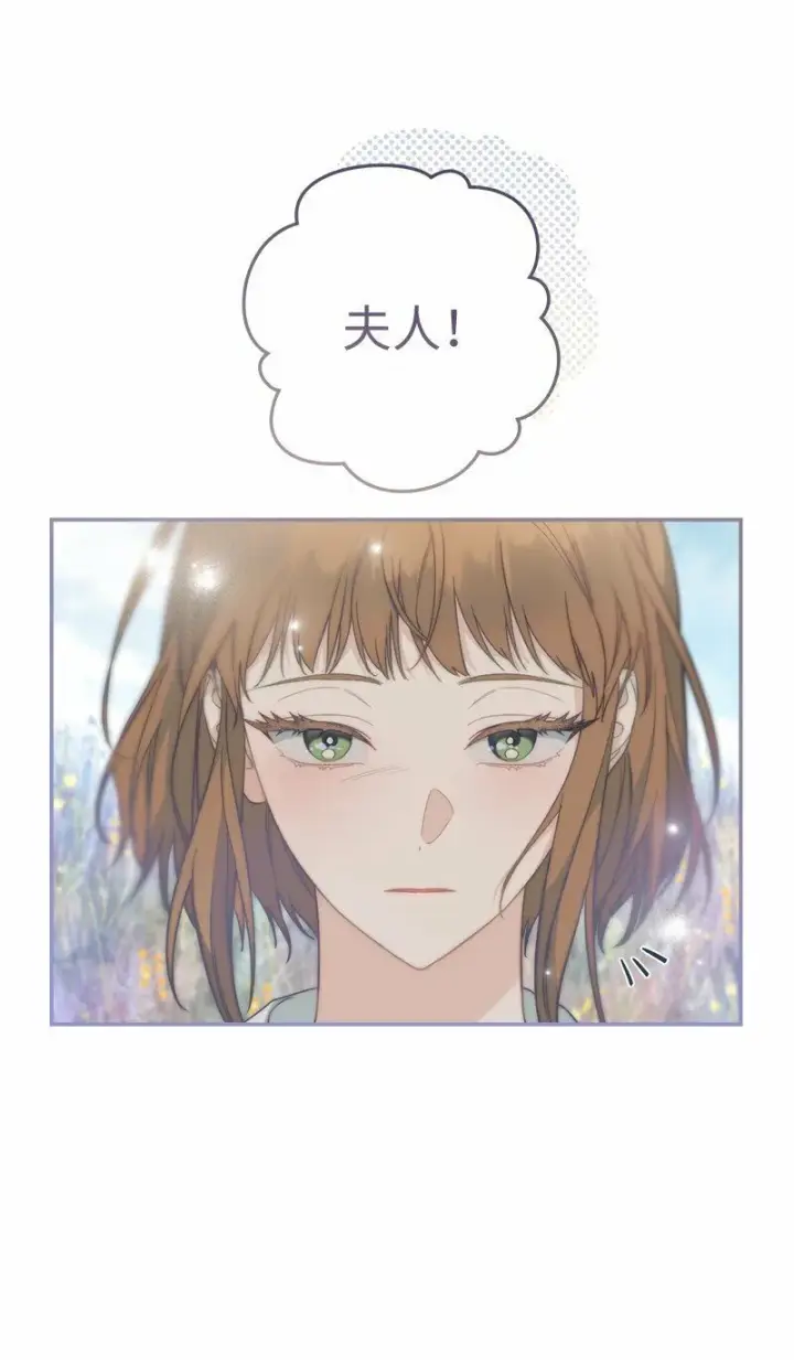 《错把结婚当交易，却意外的甜蜜？》75 穷追不舍图83