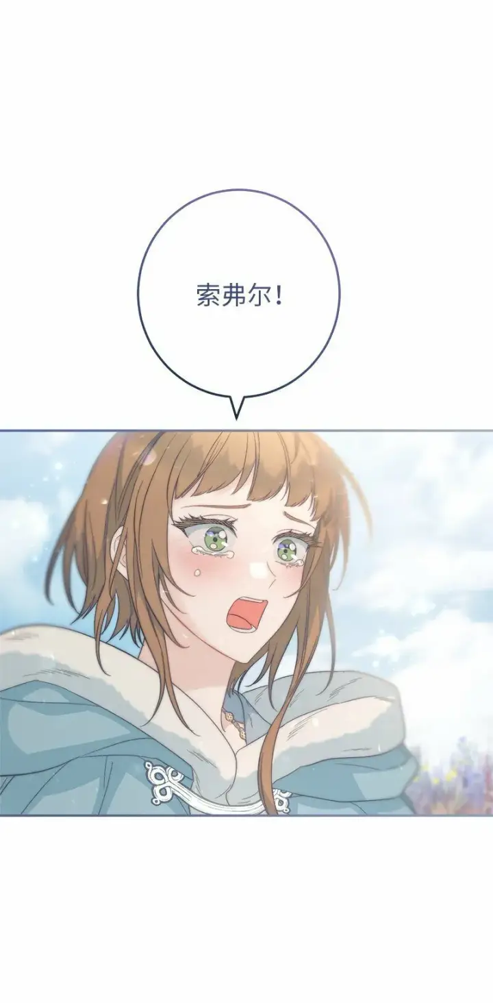 《错把结婚当交易，却意外的甜蜜？》75 穷追不舍图87