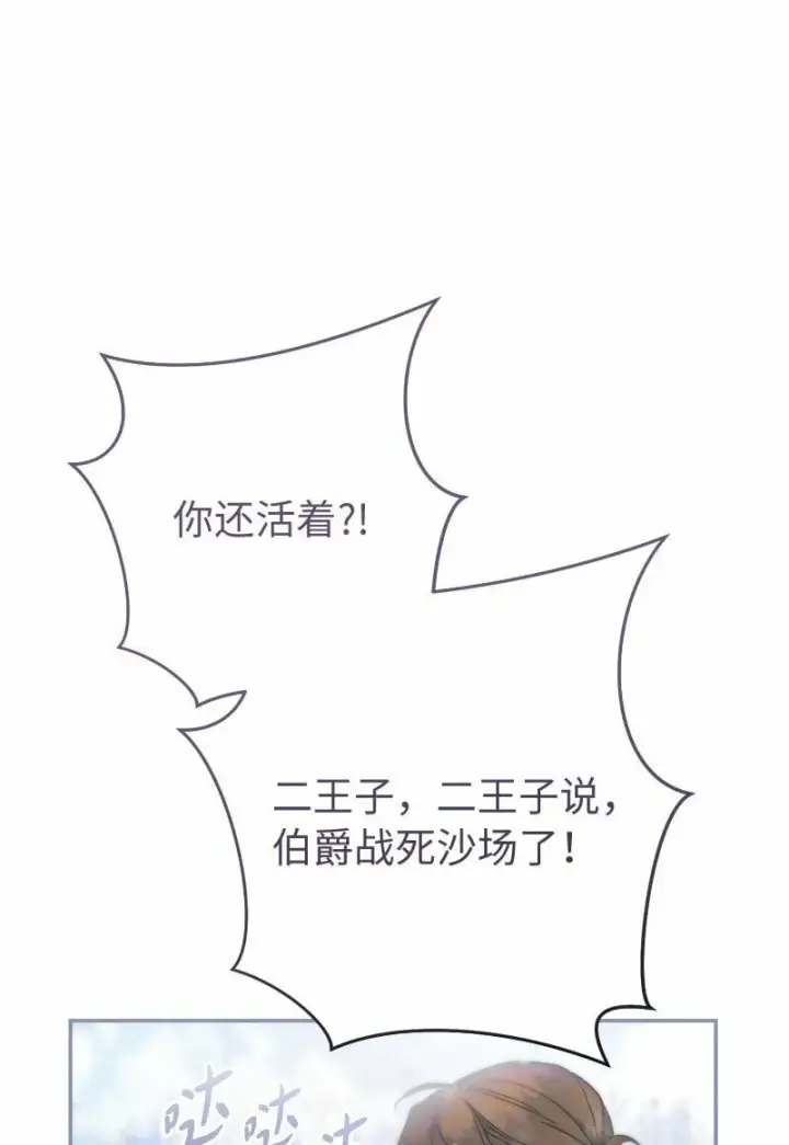 《错把结婚当交易，却意外的甜蜜？》75 穷追不舍图88