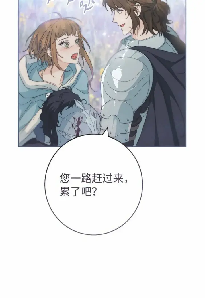 《错把结婚当交易，却意外的甜蜜？》75 穷追不舍图89