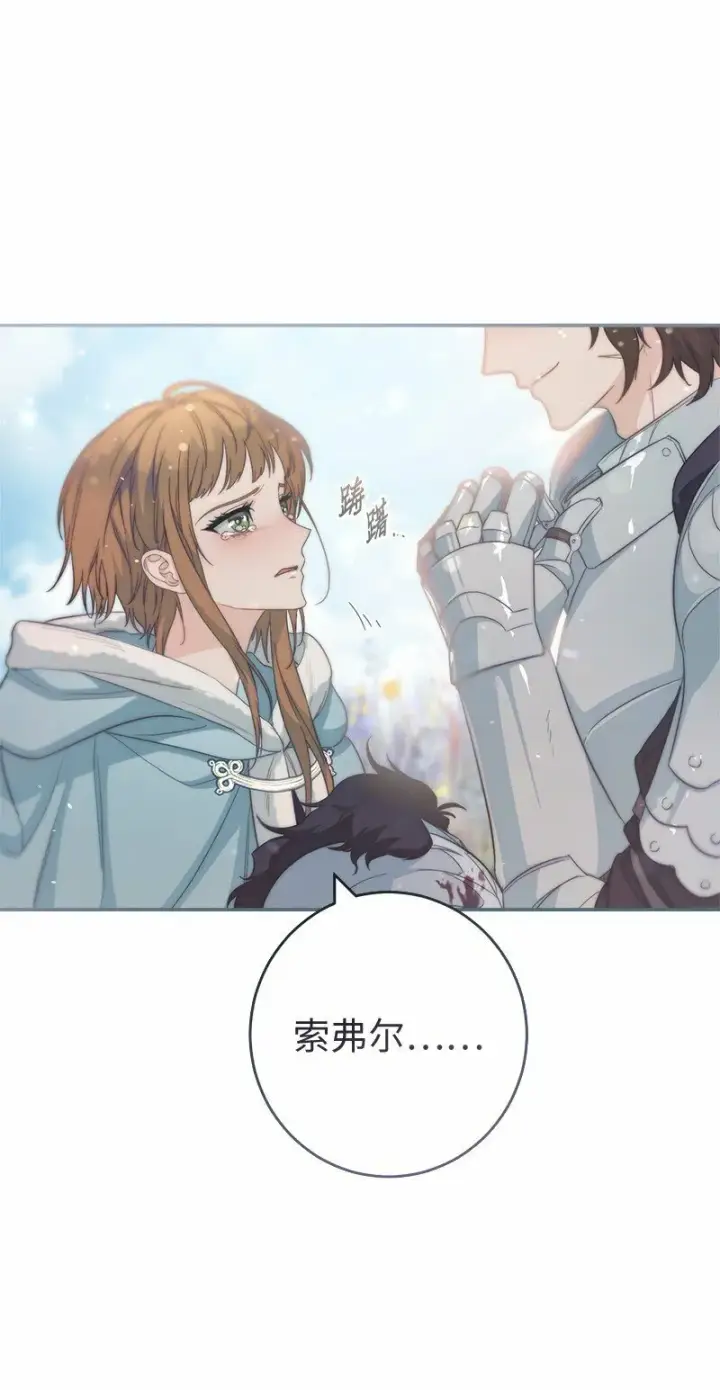 《错把结婚当交易，却意外的甜蜜？》75 穷追不舍图92