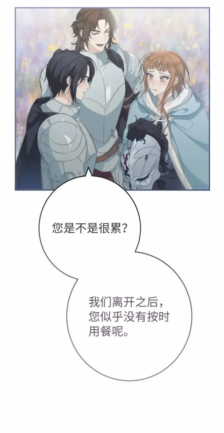 《错把结婚当交易，却意外的甜蜜？》75 穷追不舍图96