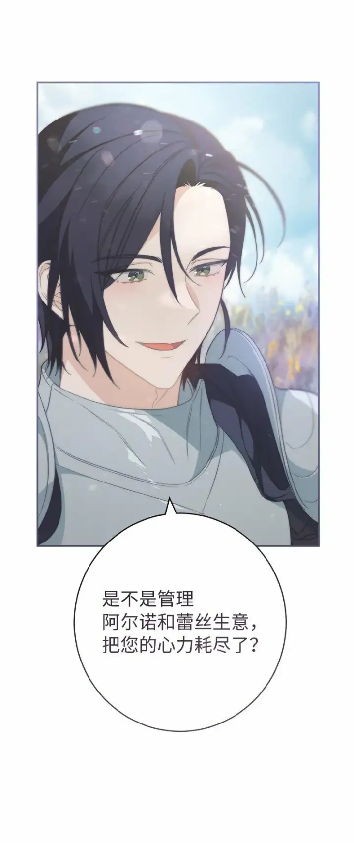 《错把结婚当交易，却意外的甜蜜？》75 穷追不舍图97