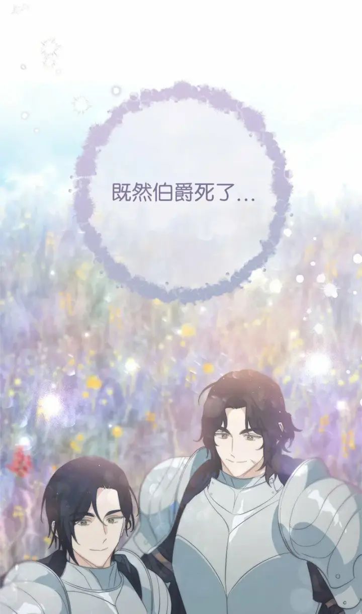 《错把结婚当交易，却意外的甜蜜？》75 穷追不舍图99