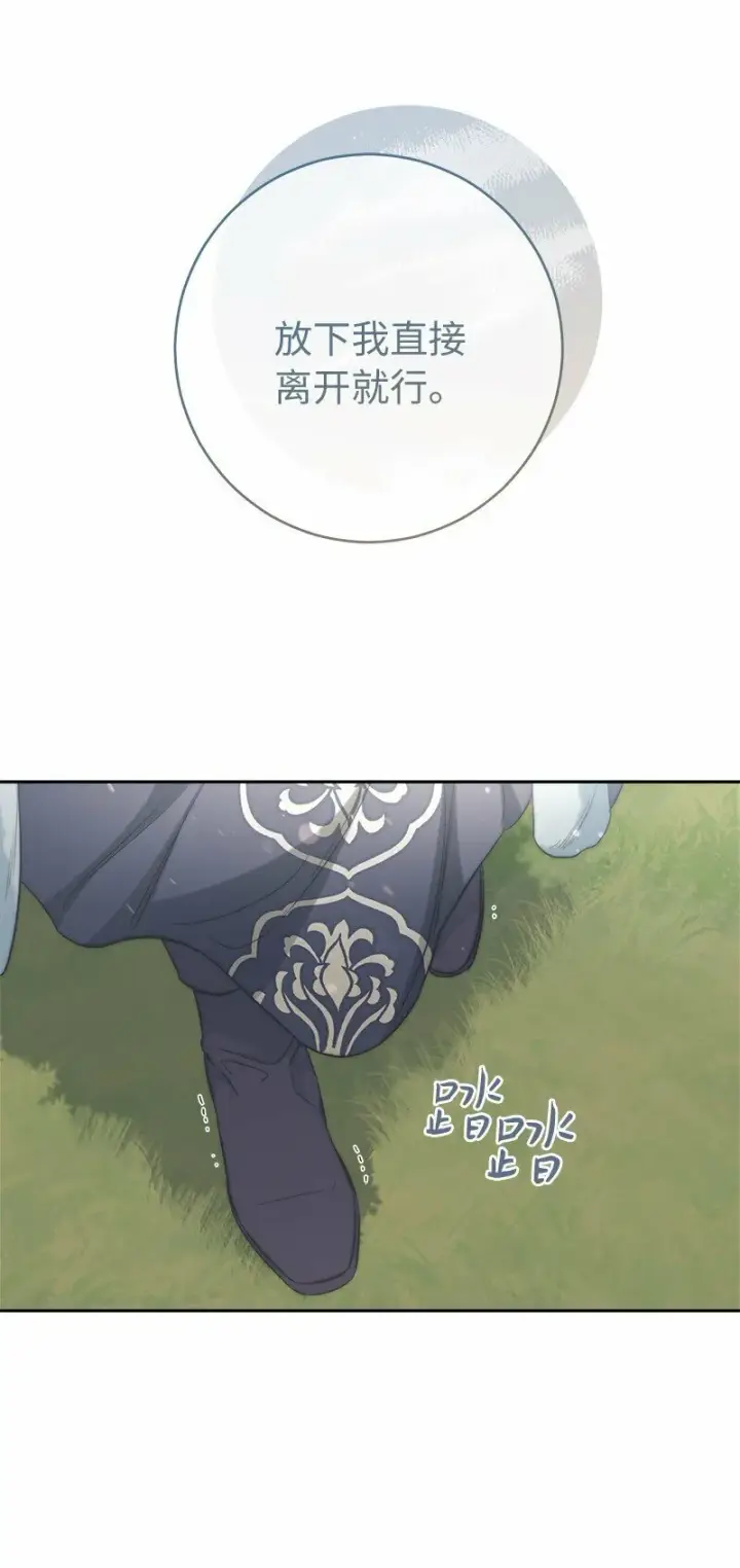 《错把结婚当交易，却意外的甜蜜？》76 梦图10